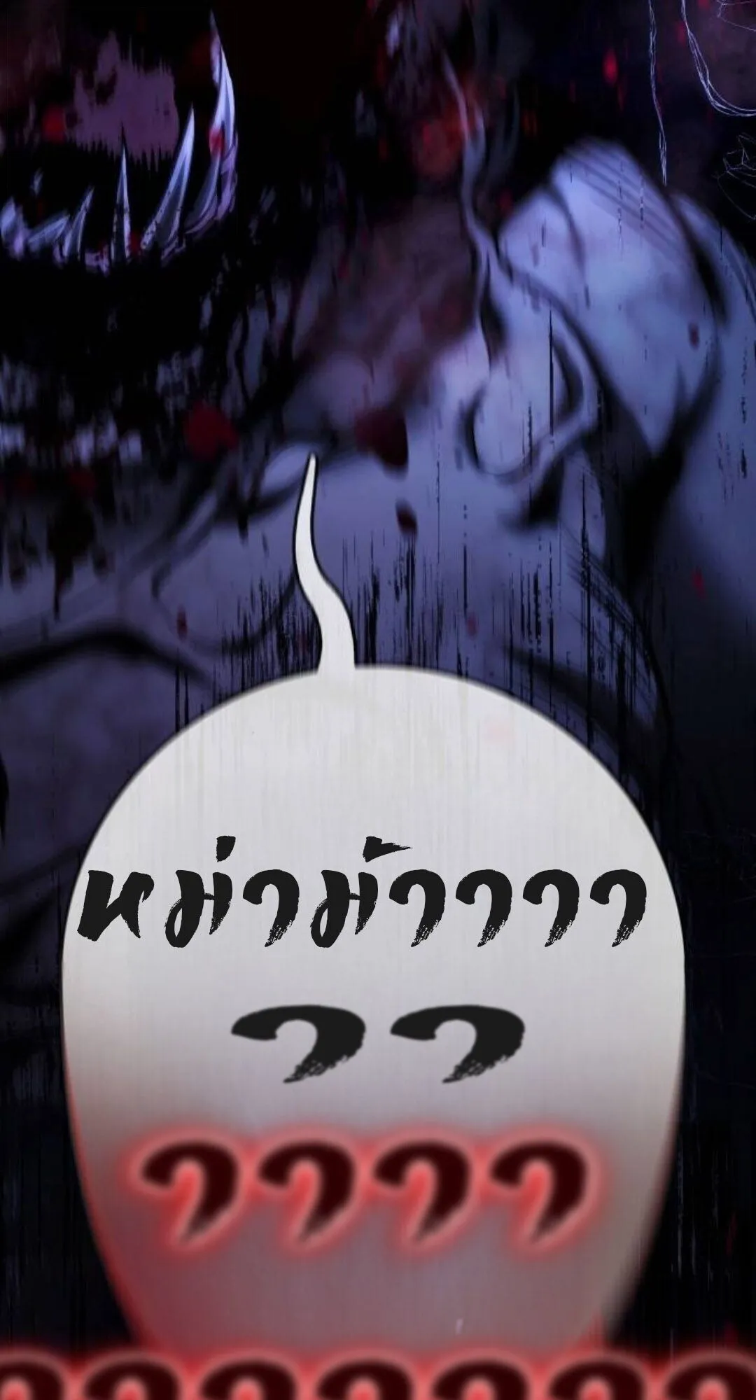 Zombie Papa ตอนที่ 7 หน้า 141