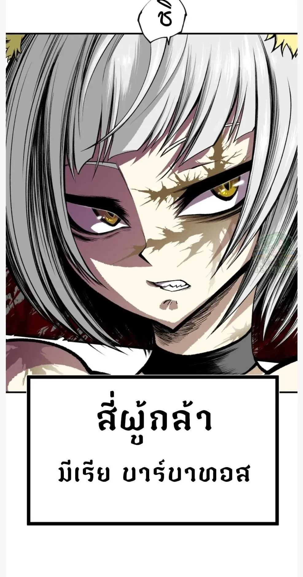 Ninja Reincarnation Fuuma Kotarou’s Quest to Reclaim His Humanity ตอนที่ 11 หน้า 46