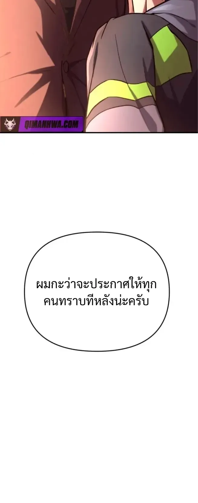 Nation-Class Dungeon Architect ตอนที่ 11 หน้า 35
