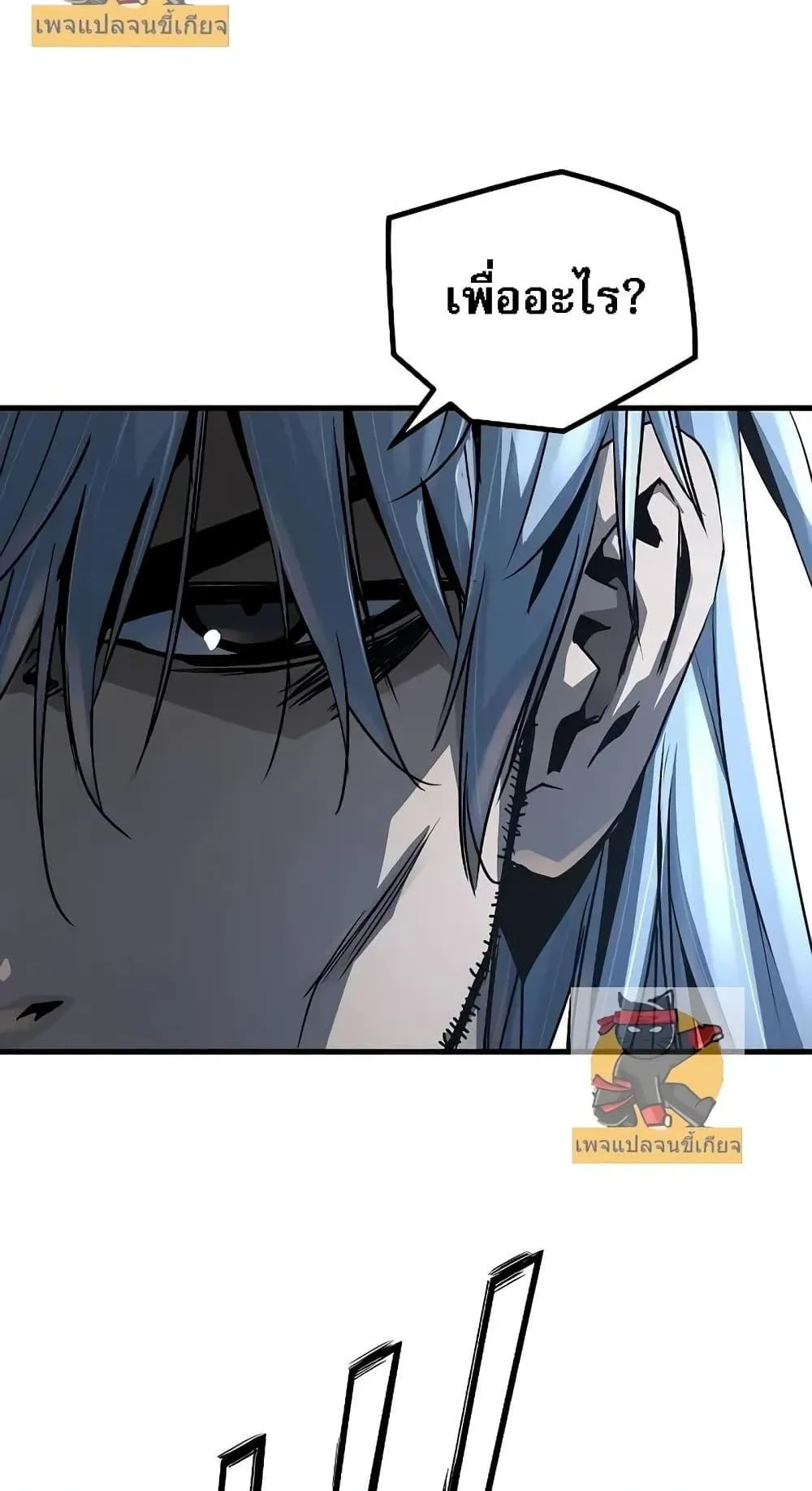 Absolute Regression ตอนที่ 1 หน้า 69