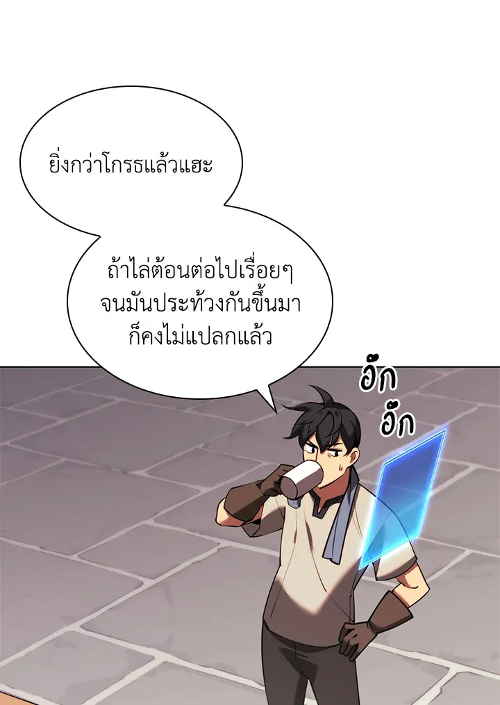 Overgeared ตอนที่ 172 หน้า 128