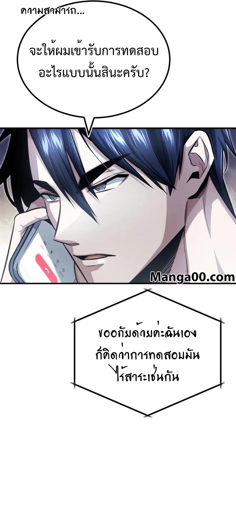 Regressor’s Life After Retirement ตอนที่ 3 หน้า 64