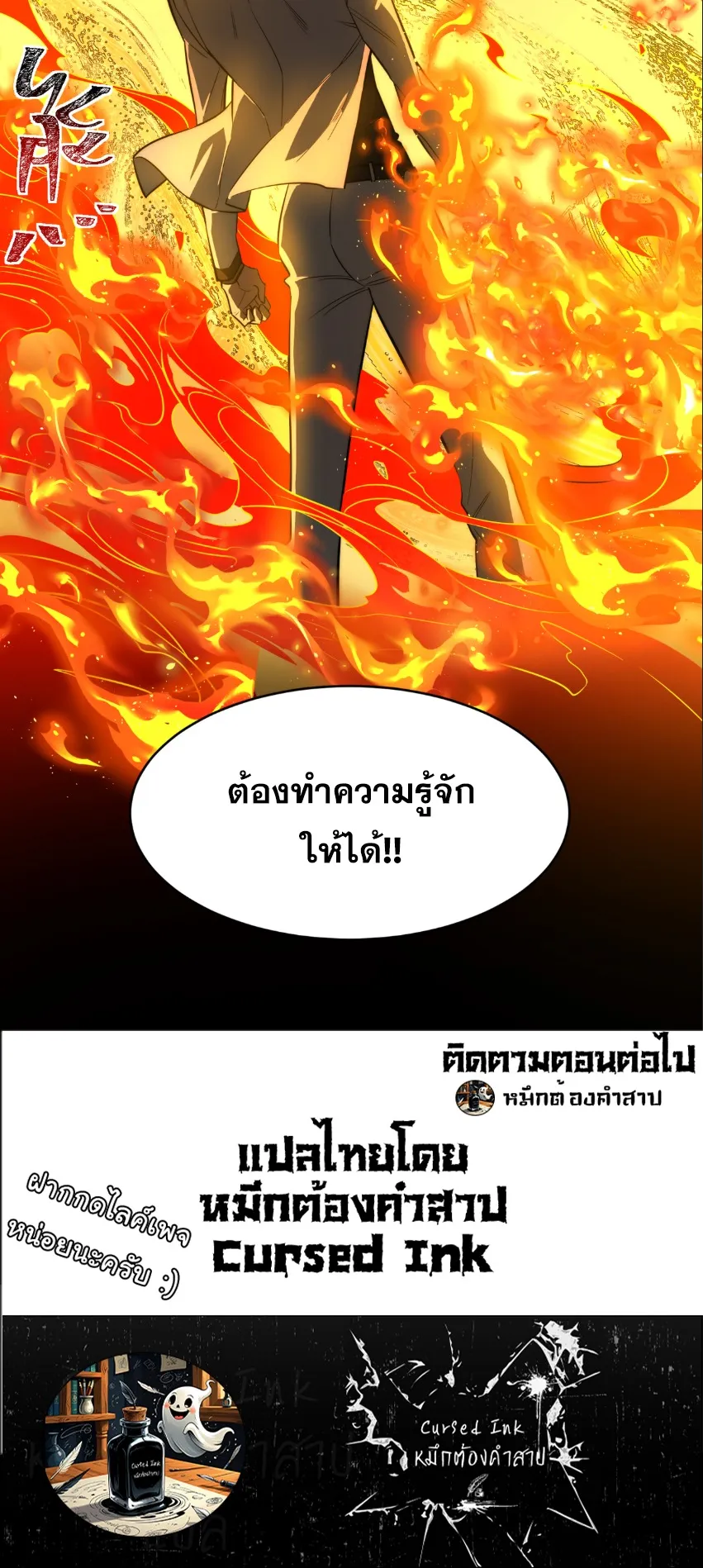 After breaking up with the school beauty, I became a martial arts master ตอนที่ 3 หน้า 62
