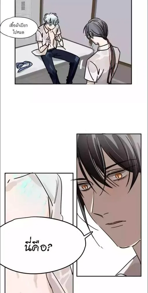 มังกรล่ารัก | Dragon in Distress ตอนที่ 4 หน้า 34