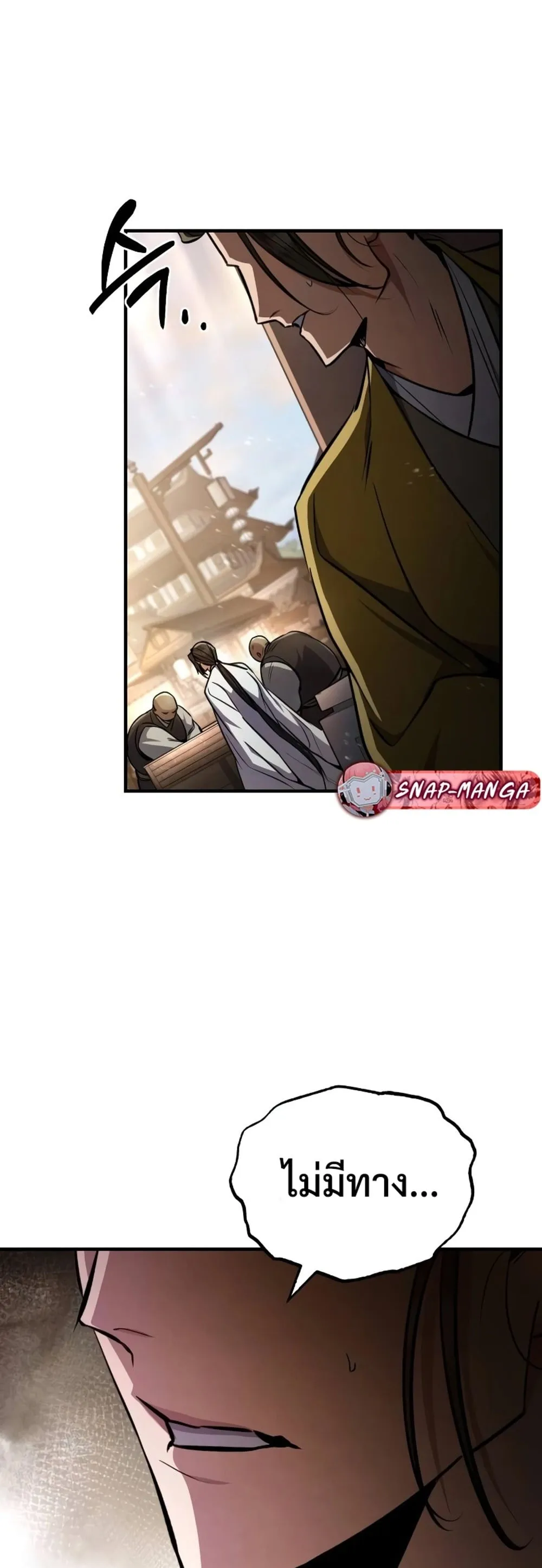 Reincarnation of the Fist King ตอนที่ 7 หน้า 87