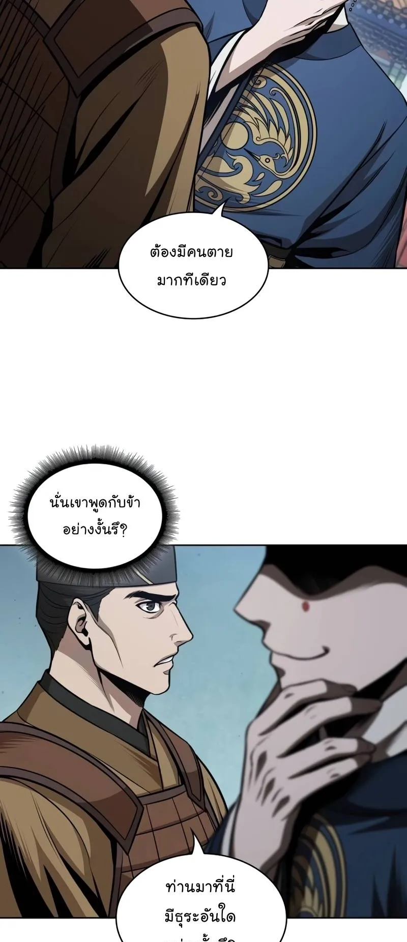Nano Machine Chapter 210 หน้า 15