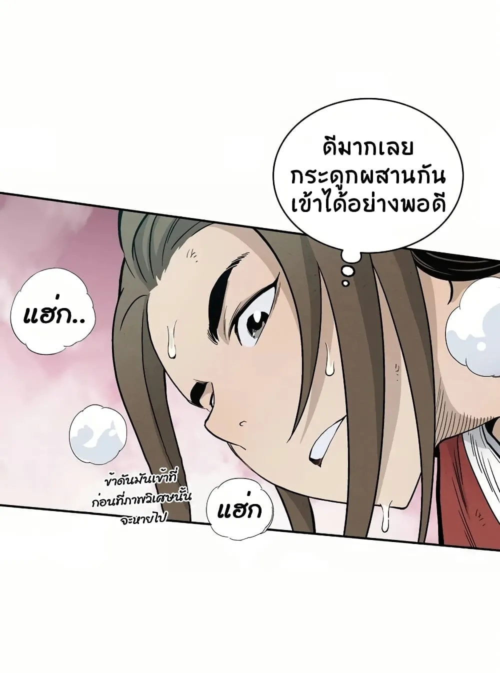 I Reincarnated as a Legendary Surgeon ตอนที่ 6 หน้า 26