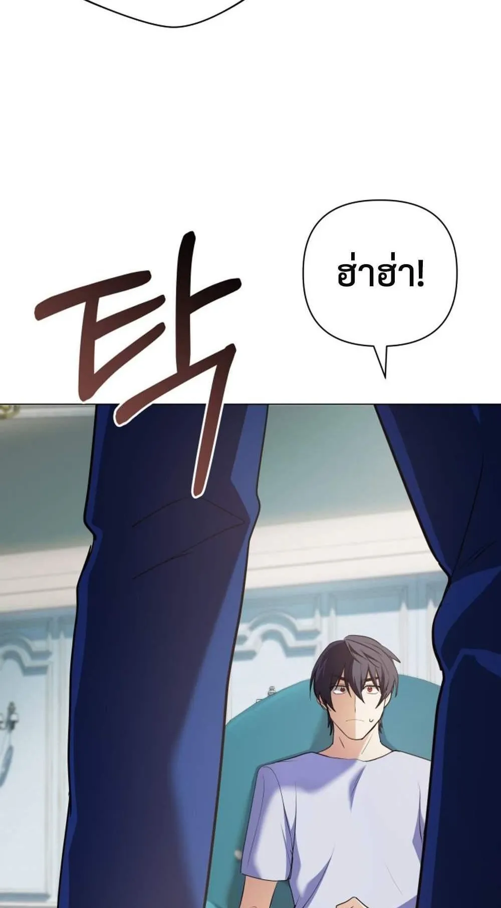 The Return of the Mythical Archmage ตอนที่ 13 หน้า 31