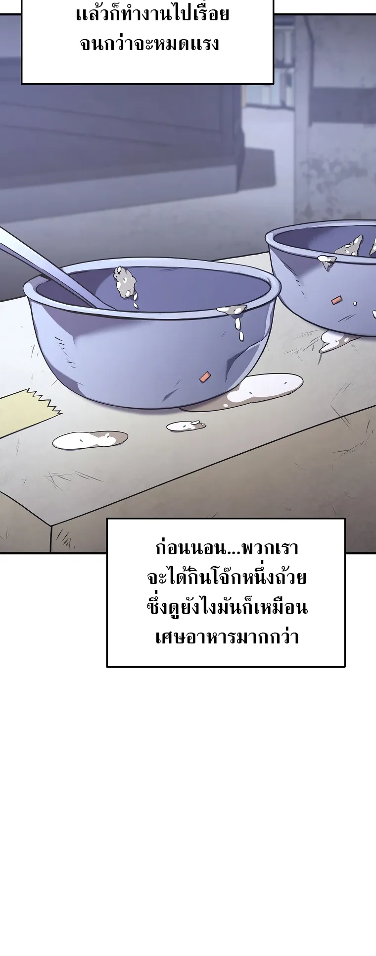 Drug-Eating Genius Mage ตอนที่ 2 หน้า 25