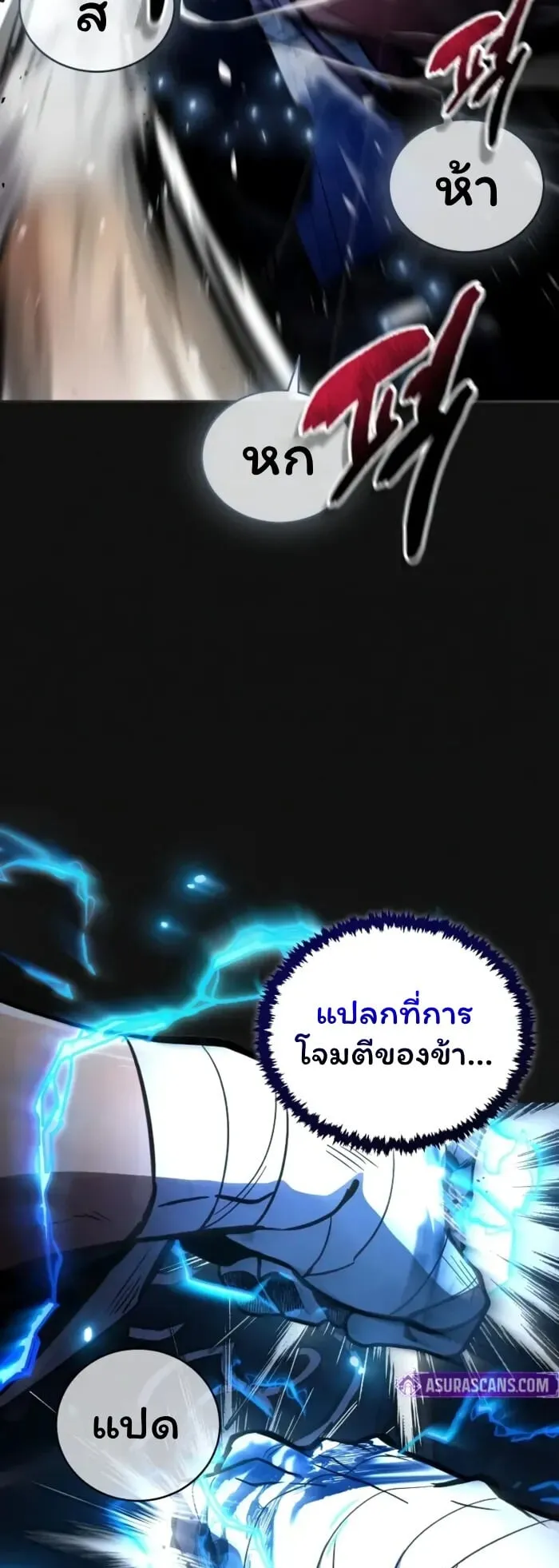Reincarnation of the Fist King ตอนที่ 1 หน้า 36