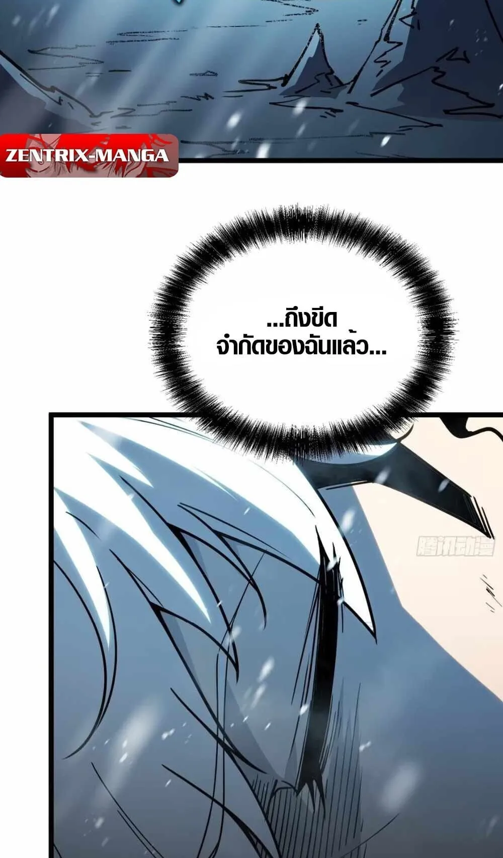 Full-Time Awakening ตอนที่ 9 หน้า 84
