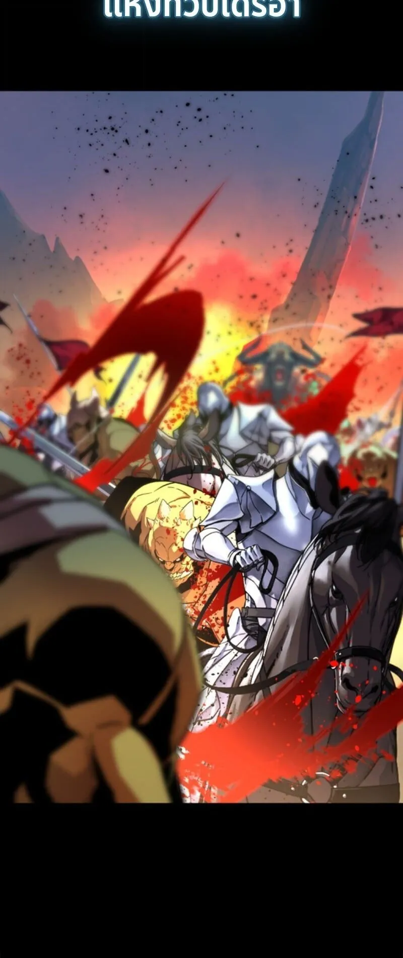 Player of a Fallen Noble Family ตอนที่ 2 หน้า 26