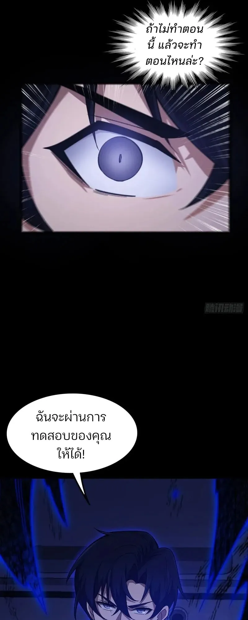 Day of Confinement ตอนที่ 13 หน้า 49