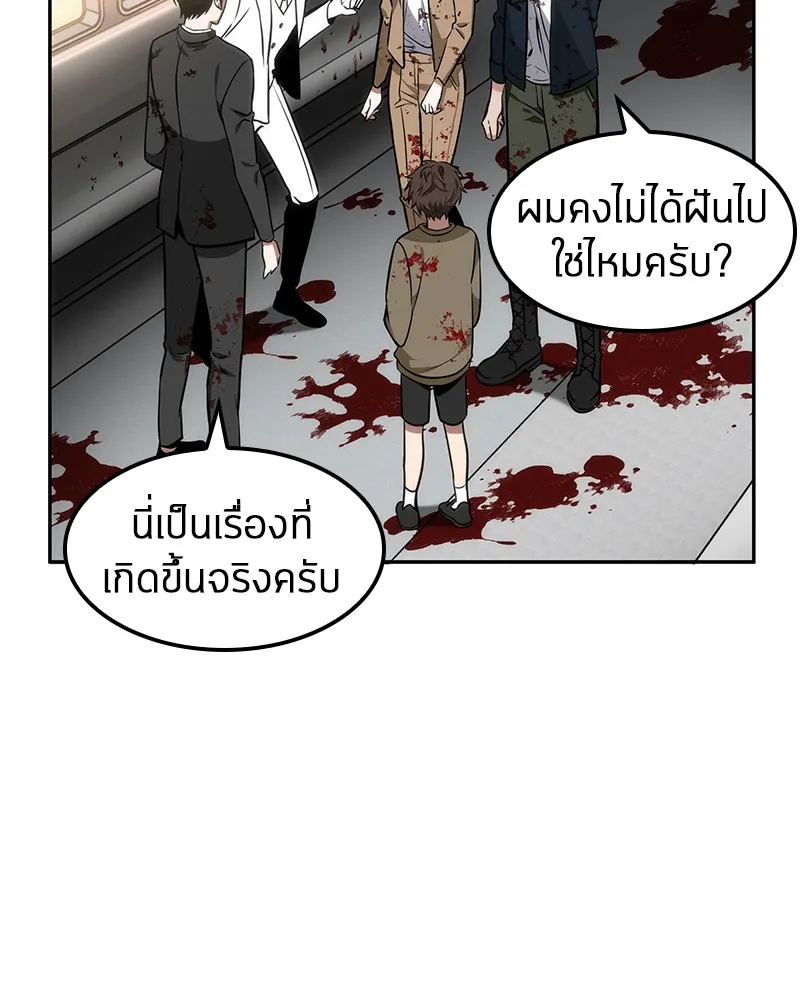 Omniscient Reader ตอนที่ 8 หน้า 81