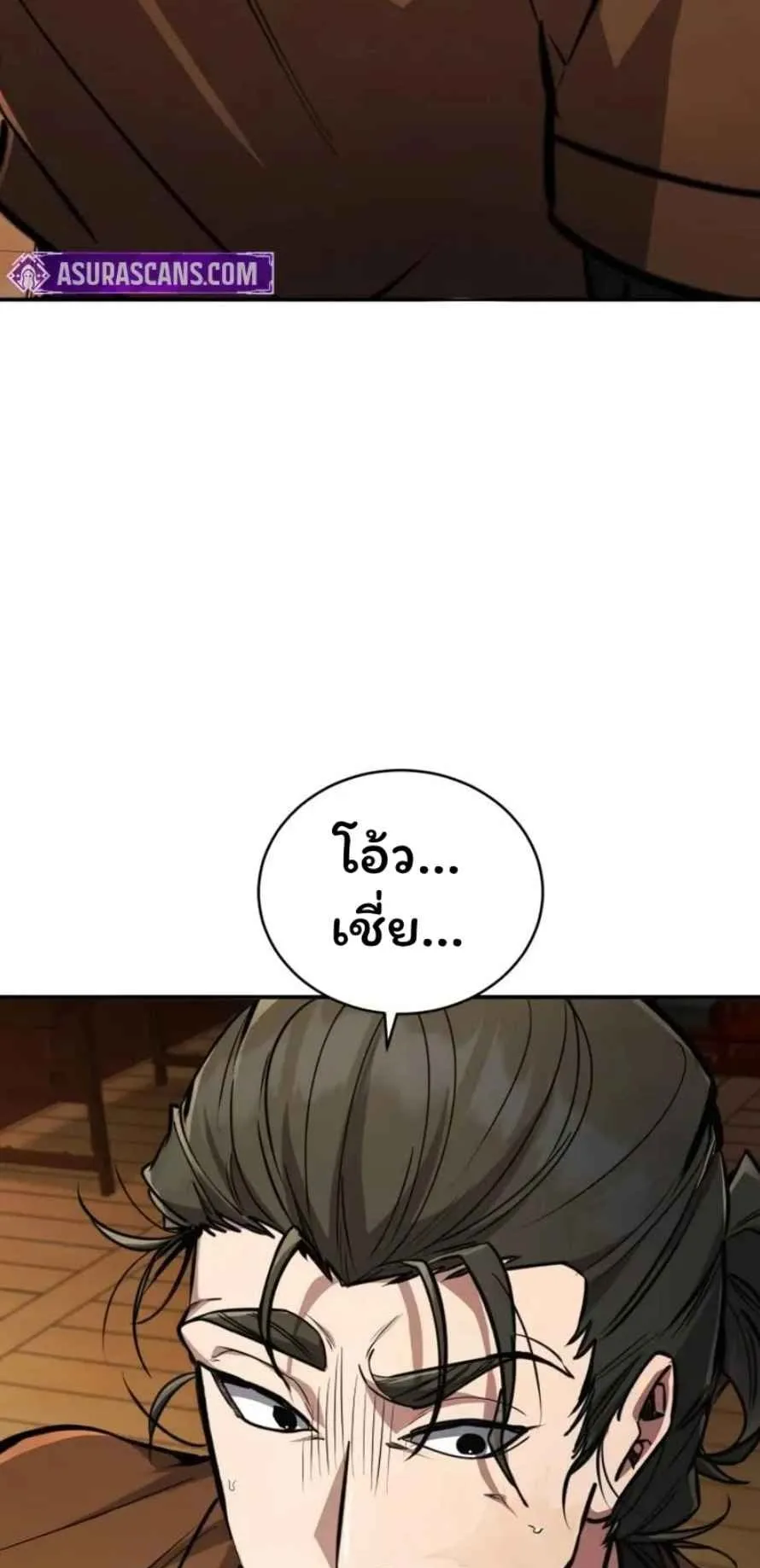 Reincarnation of the Fist King ตอนที่ 6 หน้า 106
