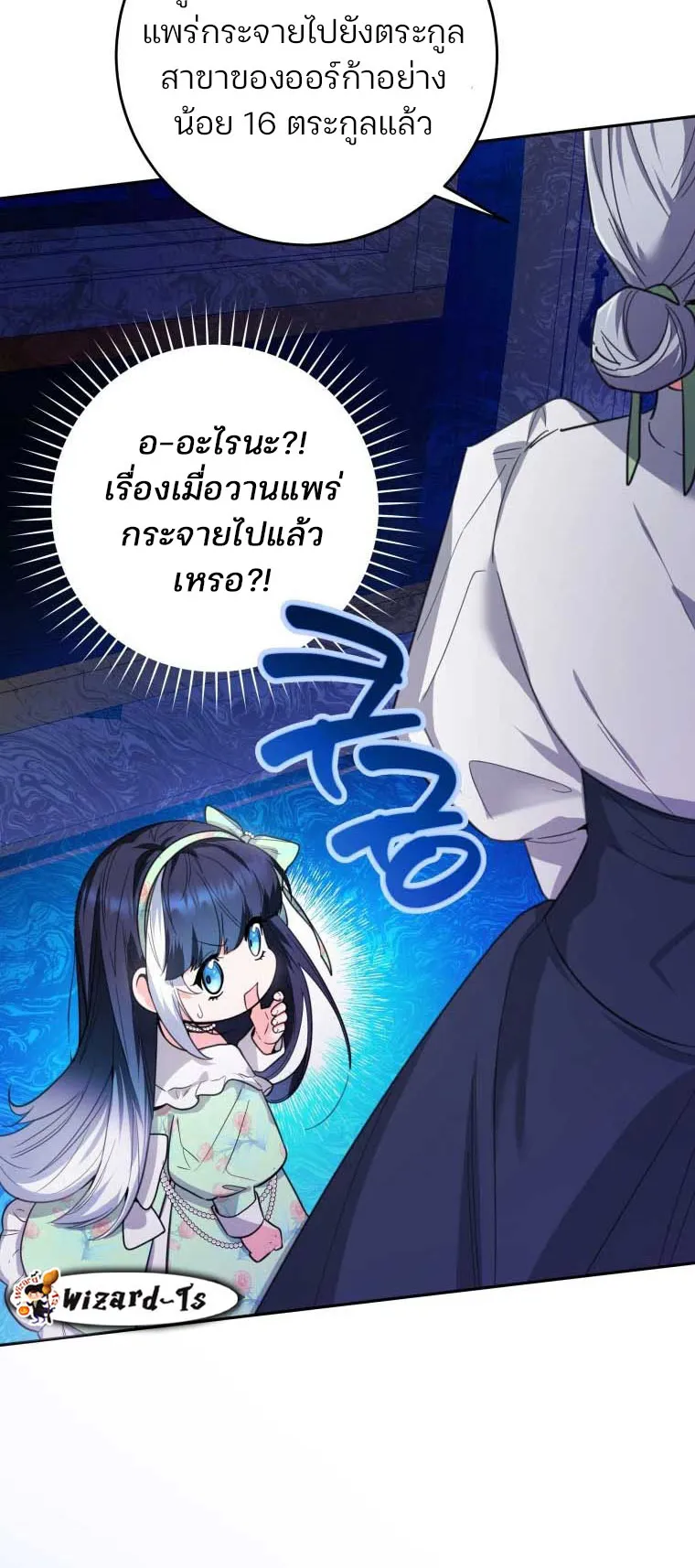 Black Killer Whale Baby ตอนที่ 7 หน้า 34