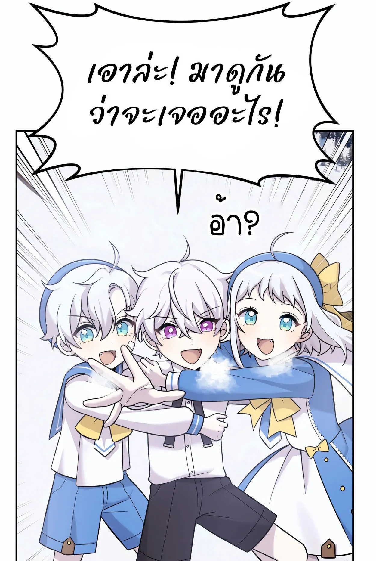How to Survive as a terminally-ill Dragon ตอนที่ 9 หน้า 106