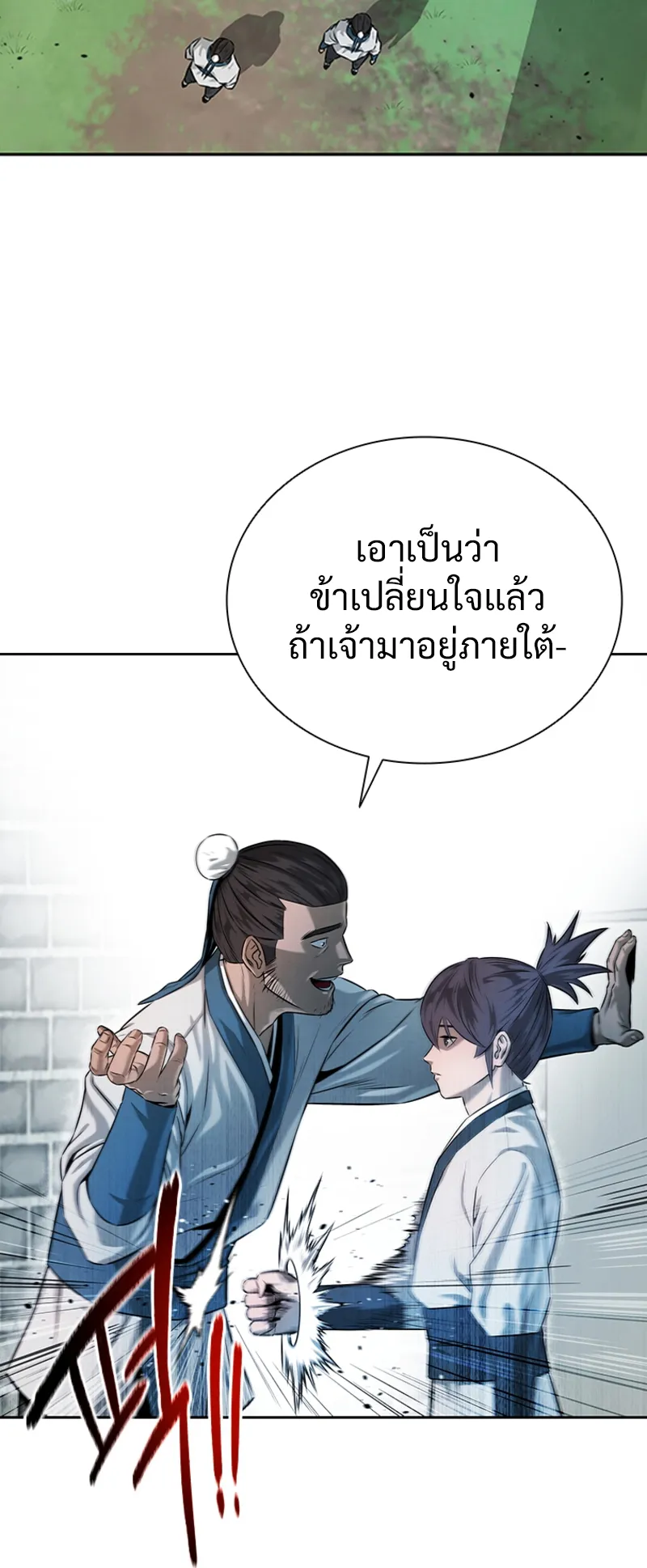Moon Shadow Sword Emperor ตอนที่ 4 หน้า 60