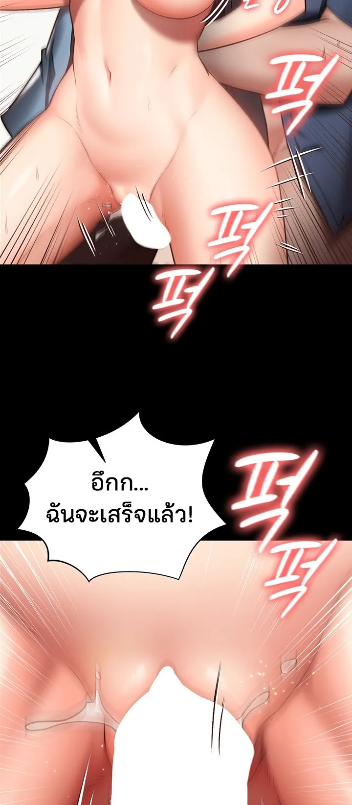 Locked Up ตอนที่ 1 หน้า 40