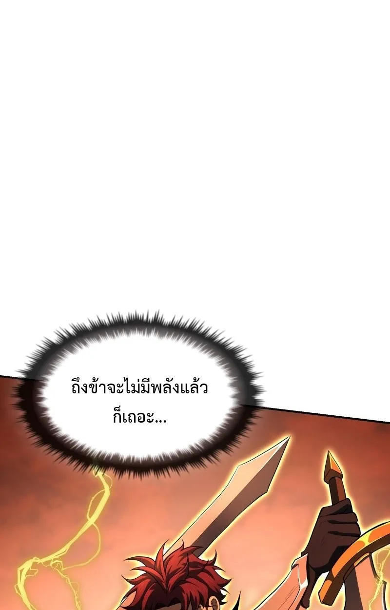 Impure Blood Regression ตอนที่ 2 หน้า 37
