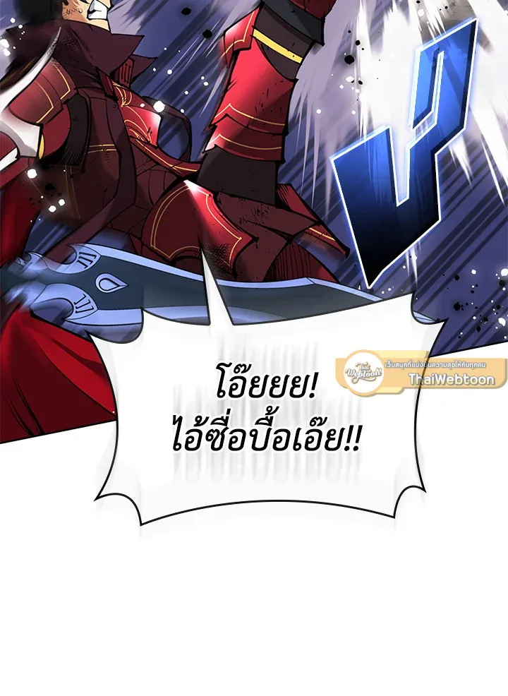 Overgeared ตอนที่ 236 หน้า 118