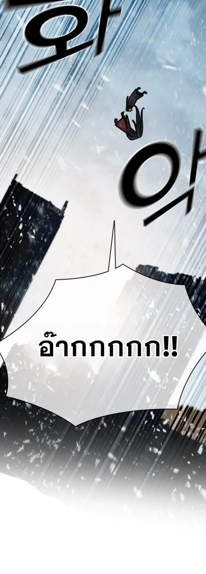 The Regressor Only Protects Me ตอนที่ 24 หน้า 25