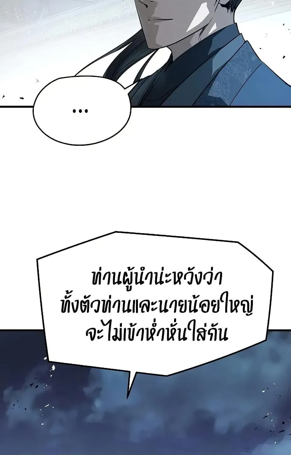 Absolute Regression ตอนที่ 89 หน้า 118