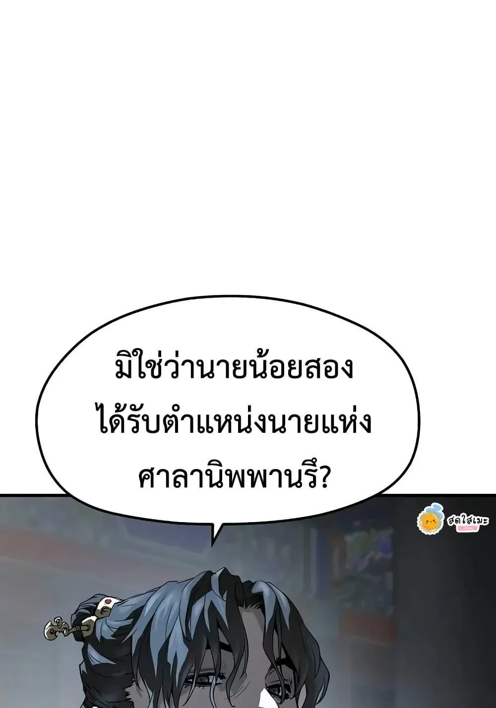 Absolute Regression ตอนที่ 64 หน้า 45