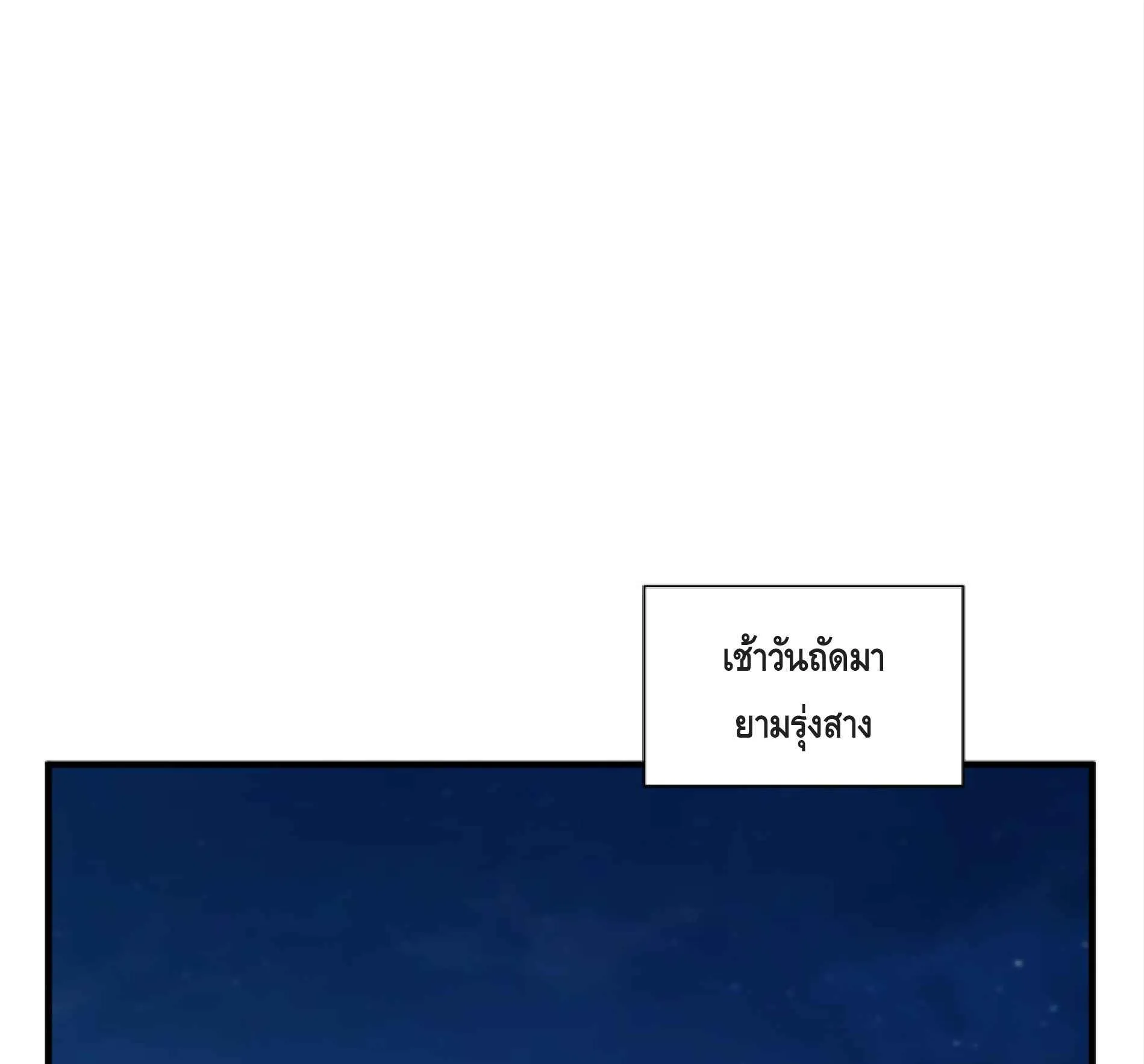 High Martial Arts: Sweeping Through Three Thousand ตอนที่ 10 หน้า 29