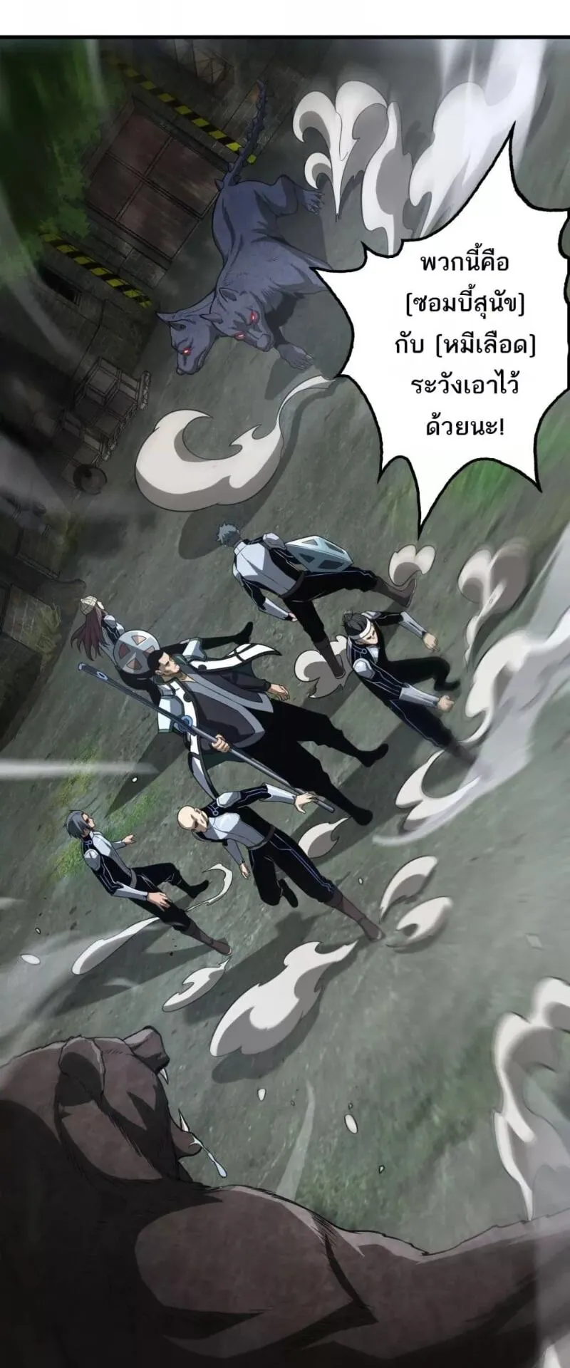 Doomsday Sword God ตอนที่ 13 หน้า 17