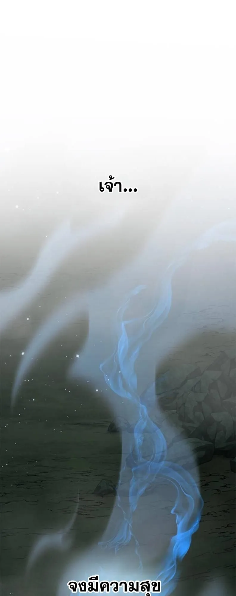 Chronicles of the Lazy Sovereign ตอนที่ 4 หน้า 51