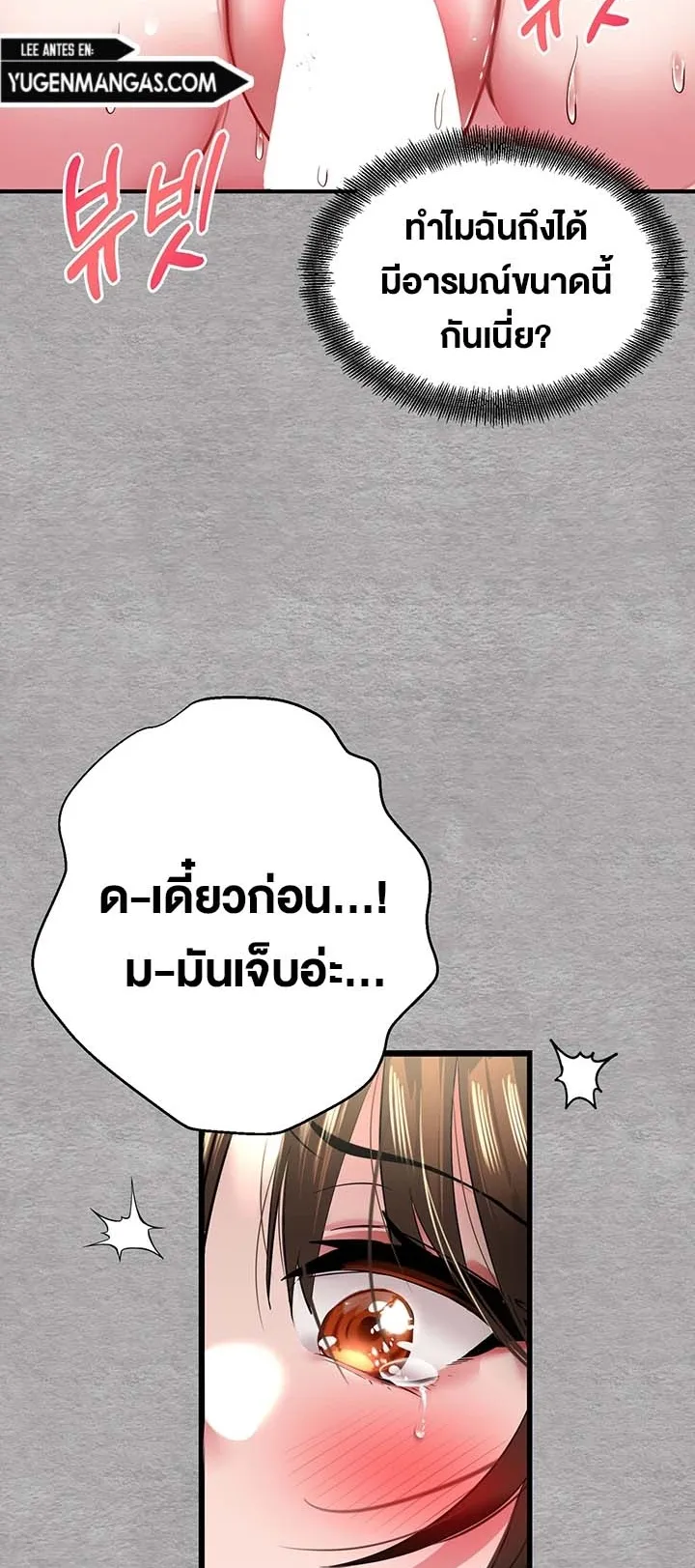 I Have To Sleep With A Stranger ตอนที่ 2 หน้า 39