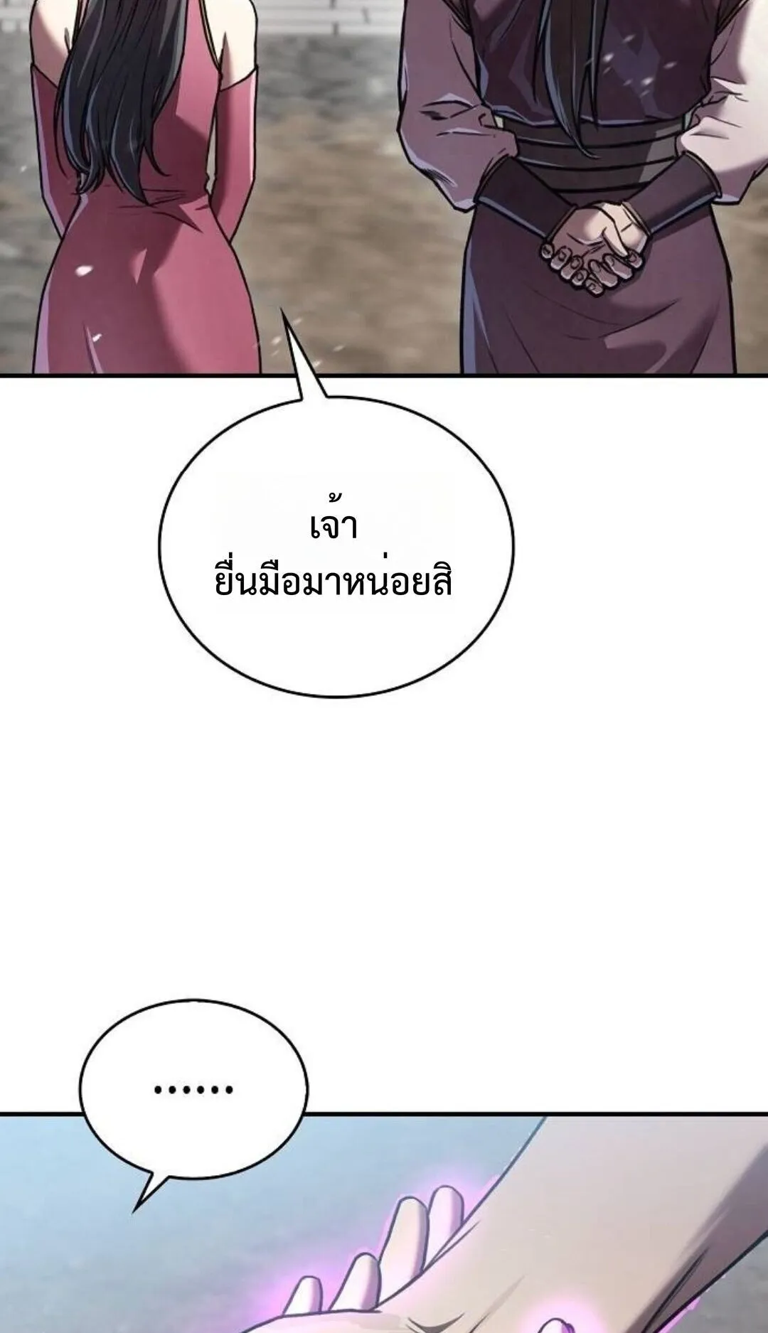 The Demonic Cult Instructor Returns ตอนที่ 21 หน้า 93