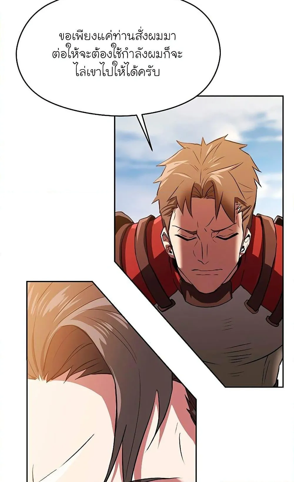 Archmage Transcending Through Regression ตอนที่ 3 หน้า 37