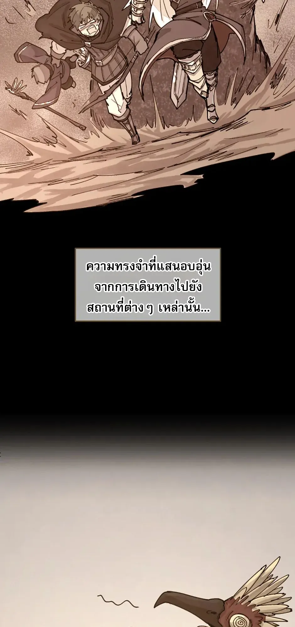 Reincarnation of the Hero Party’s Grand Mage ตอนที่ 1 หน้า 33