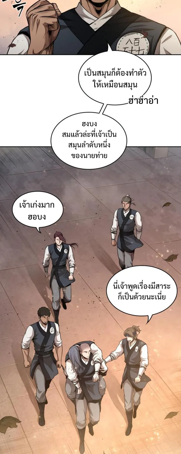 Nano Machine Chapter 49 หน้า 40