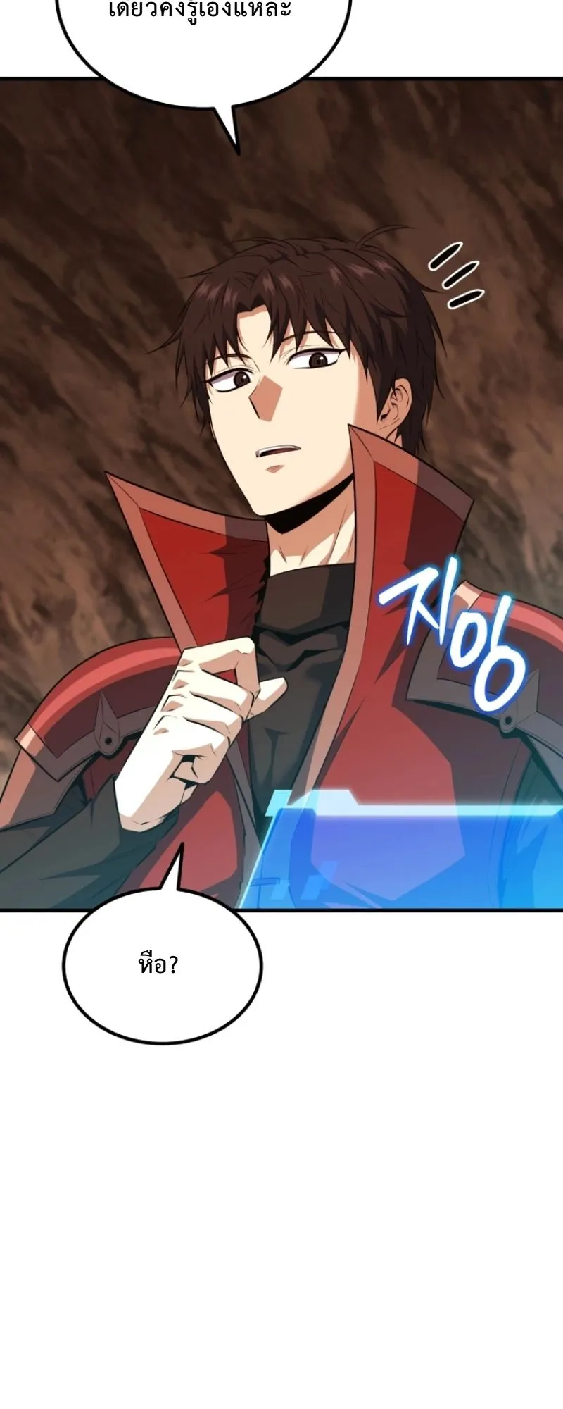 The Return of the Unrivaled Genius Ranker ตอนที่ 14 หน้า 50
