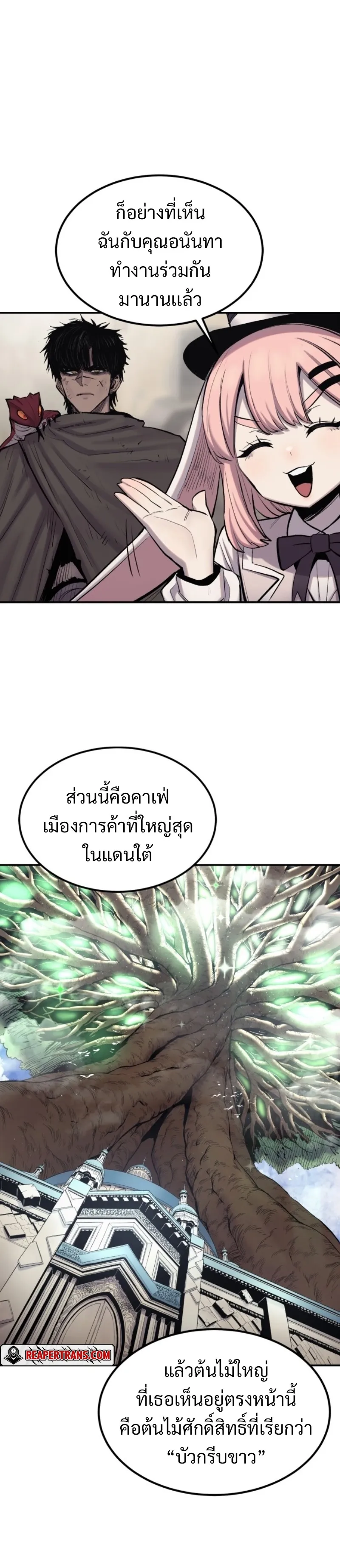The Wailing Perversion ตอนที่ 3 หน้า 57