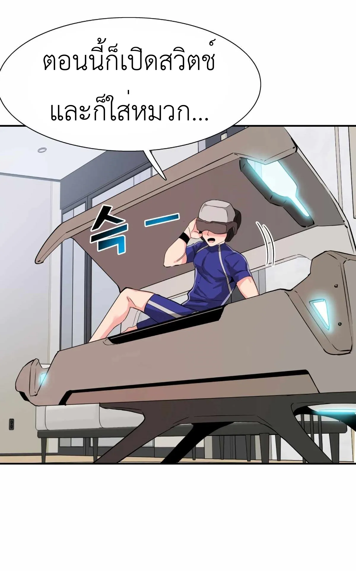 Control Player ตอนที่ 1 หน้า 128