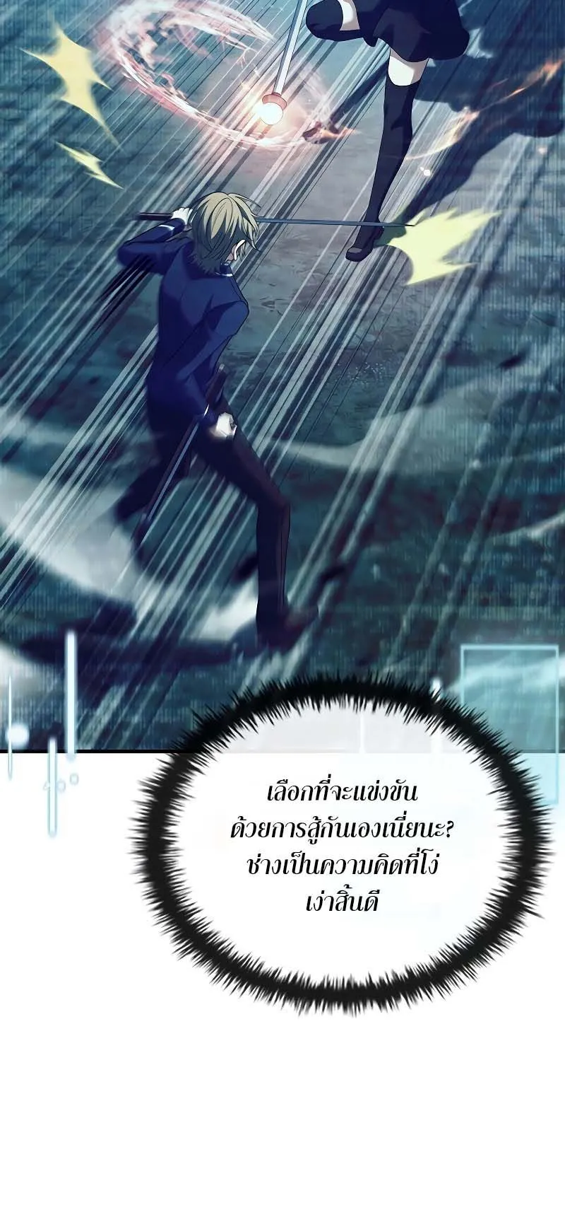 The Legendary Hero is an Academy Honors Student ตอนที่ 6 หน้า 30
