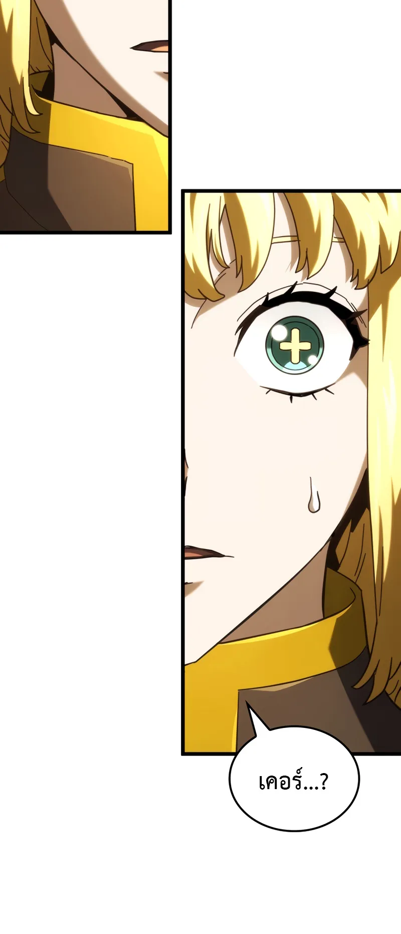 Revenge of the Iron-Blooded Sword Hound ตอนที่ 132 หน้า 81