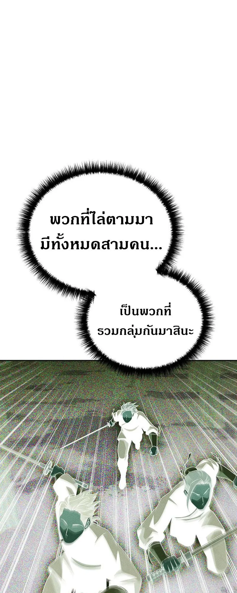 The Divine Demon’s Grand Ascension ตอนที่ 13 หน้า 53
