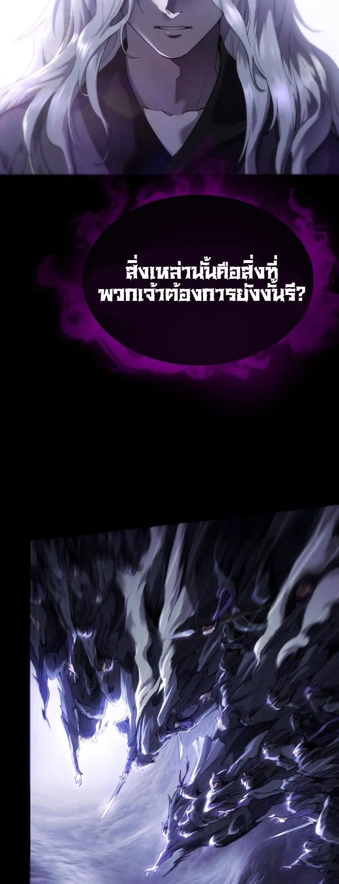 The Heavenly Demon Wants a Quiet Life ตอนที่ 1 หน้า 7