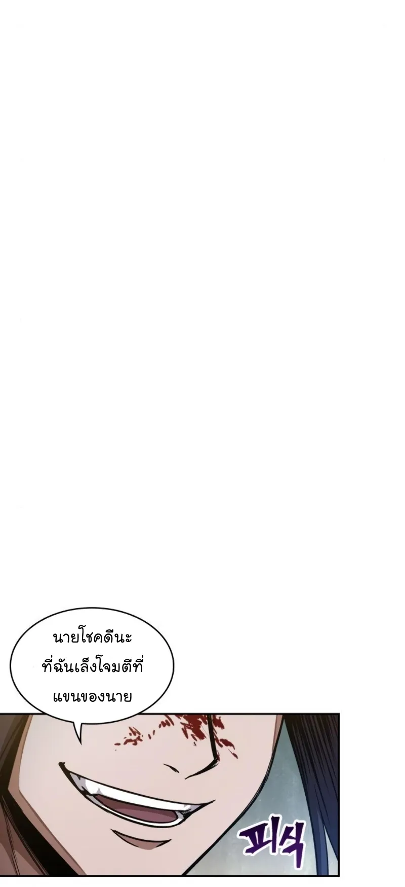 Nano Machine Chapter 57 หน้า 12
