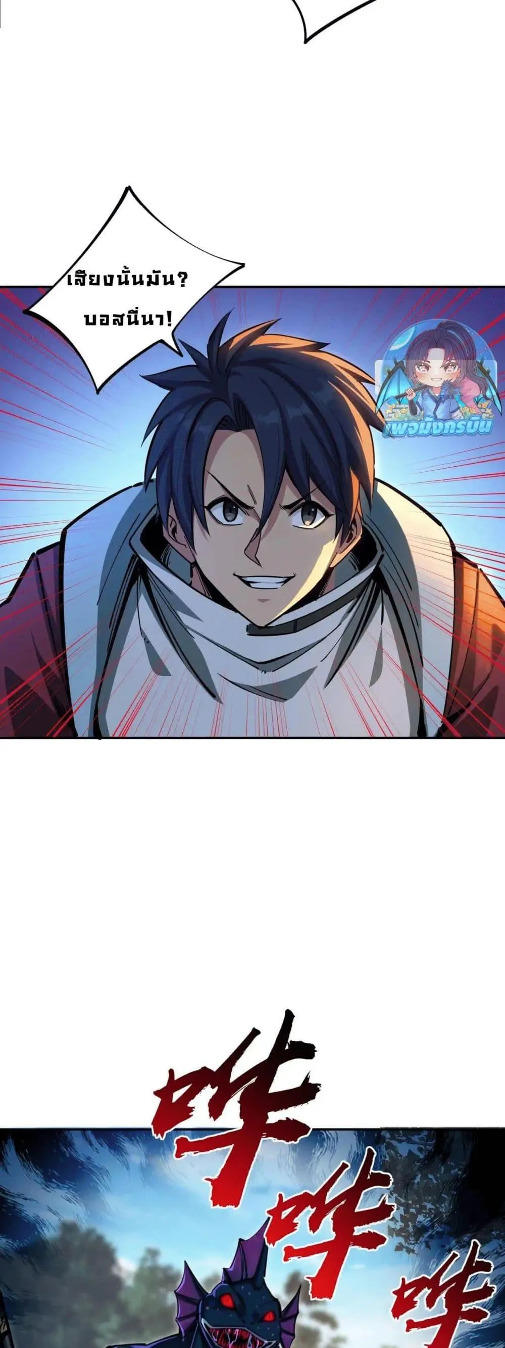 All People Scramble for the Tower: I Cleared 999 Floors in Advance ตอนที่ 10 หน้า 23