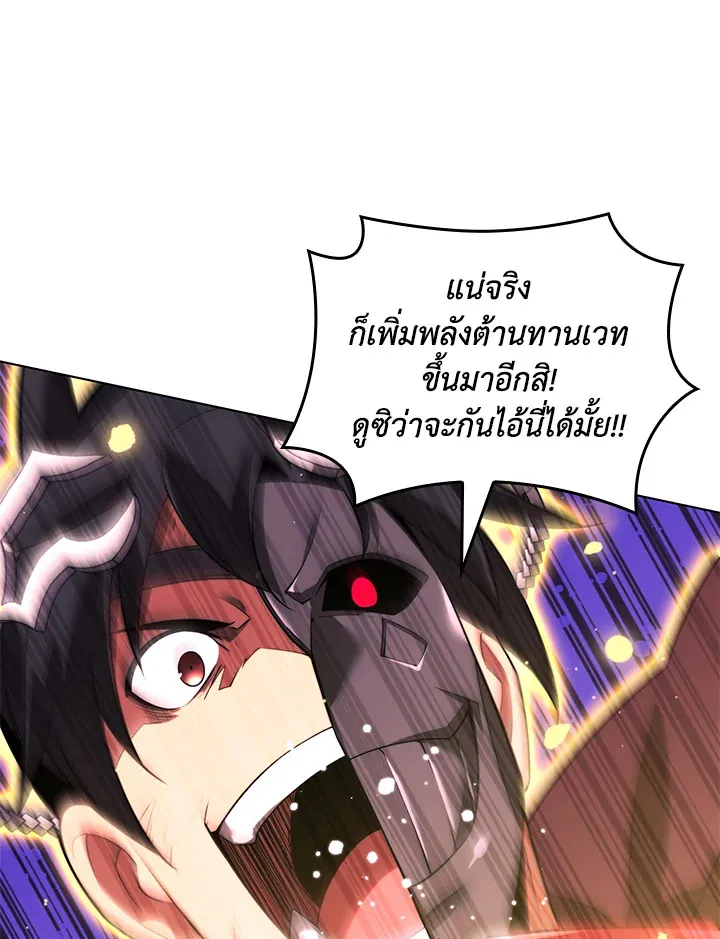 Overgeared ตอนที่ 167 หน้า 124
