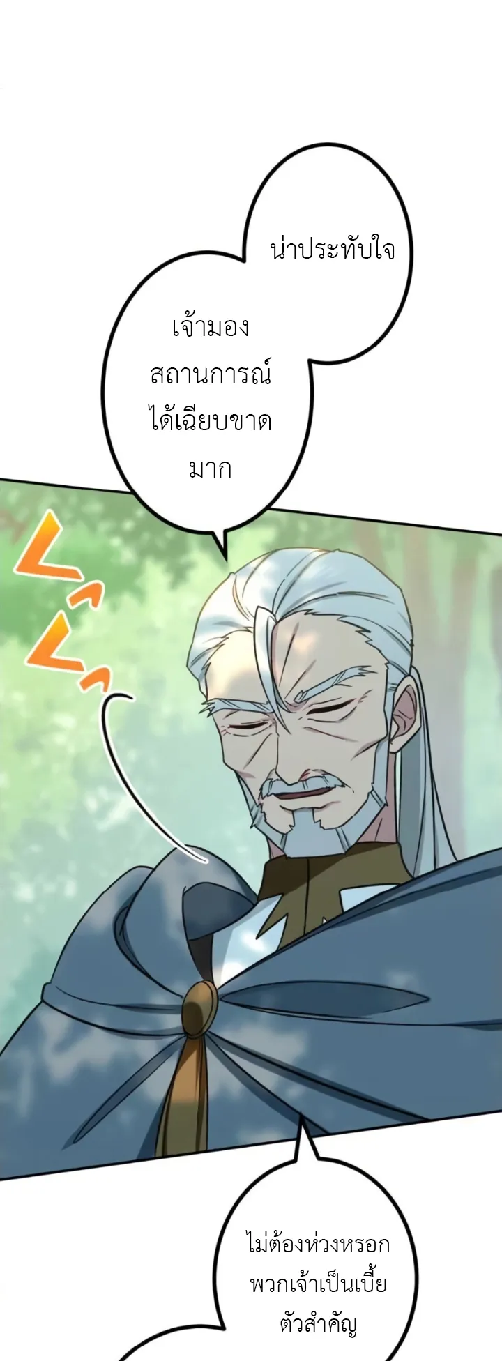 The Strongest Assassin Gets Transferred To Another World With His Whole Class ตอนที่ 8 หน้า 49