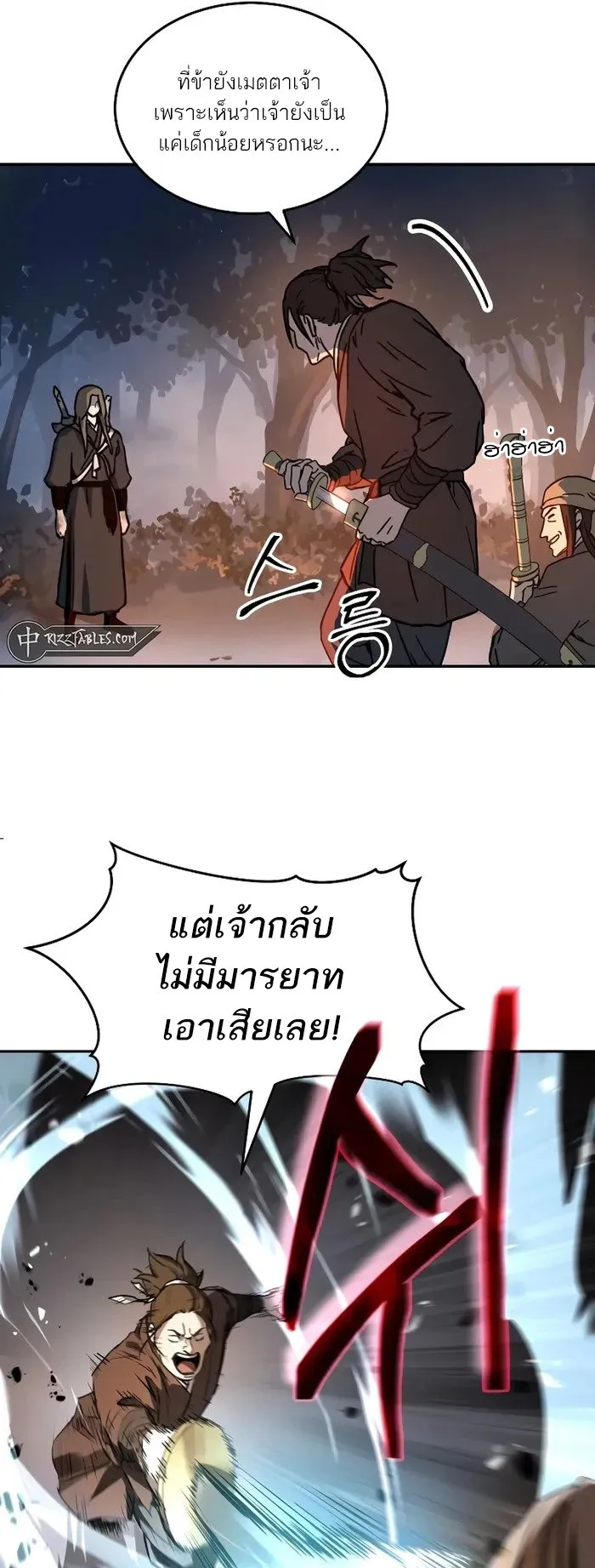 Absolute Dominion ตอนที่ 4 หน้า 41