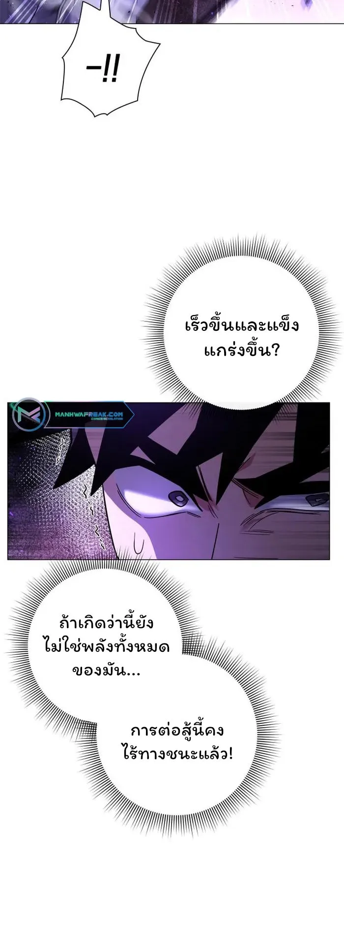 Night of the Ogre ตอนที่ 21 หน้า 65