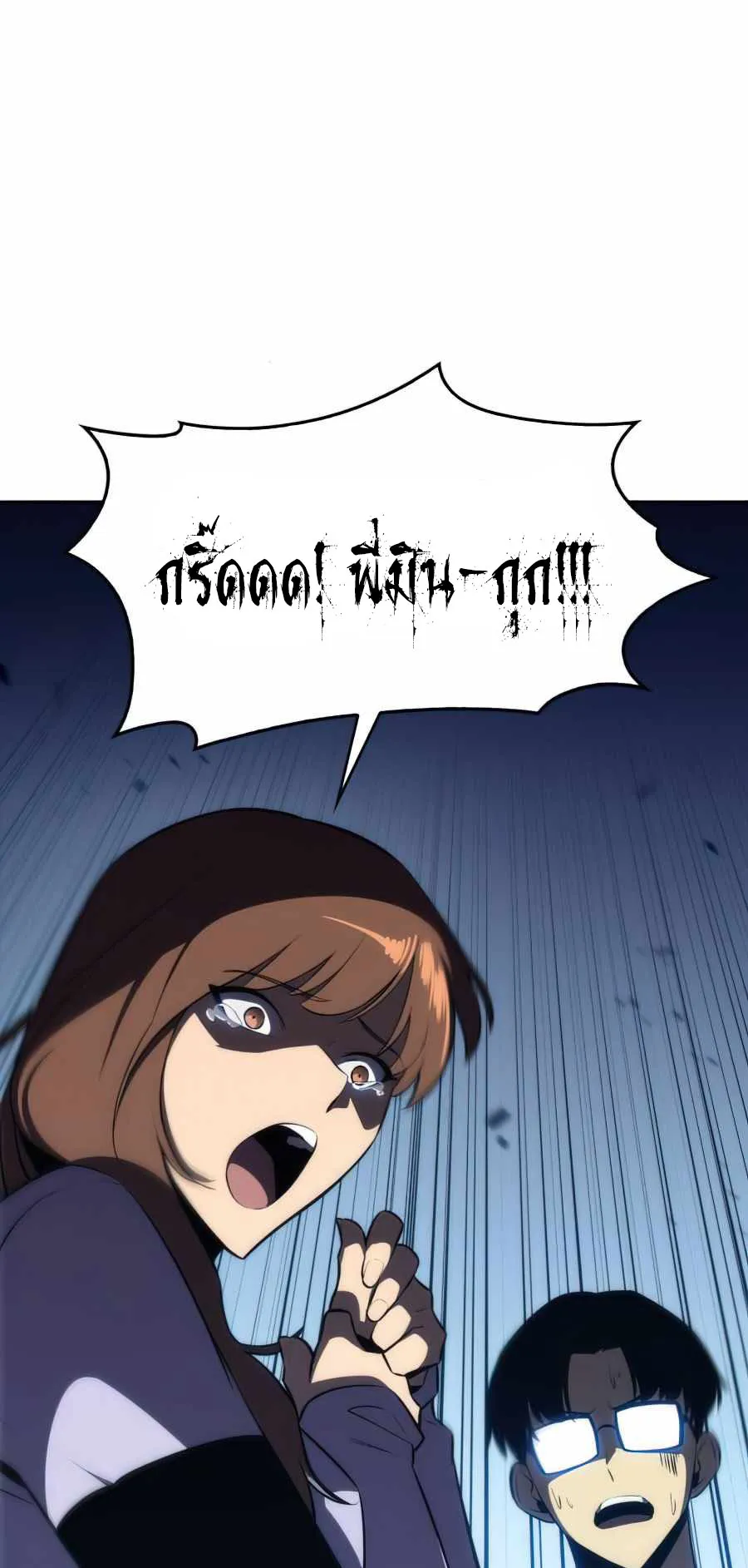 Solo Max-Level Newbie ตอนที่ 10 หน้า 68